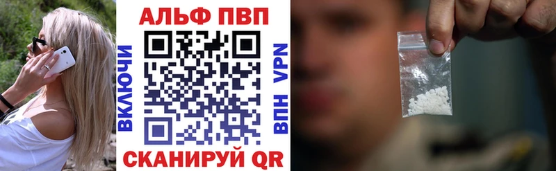 Альфа ПВП VHQ купить сайты Лениногорск