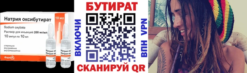Бутират вода  MEGA зеркало  Лениногорск 