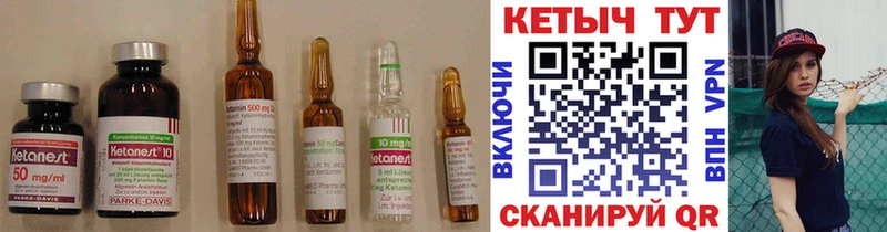 Кетамин VHQ Лениногорск