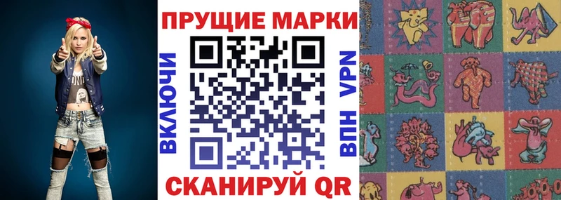 Марки N-bome 1,8мг Лениногорск
